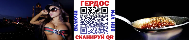 Героин VHQ  сколько стоит  Тбилисская 