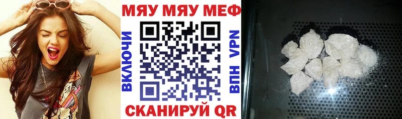 наркотики Тбилисская МЯУ-МЯУ VHQ